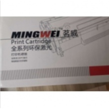 茗威惠普7516A硒鼓