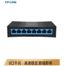 TP-LINK TL-SG1008M交换机 8口千兆交换机