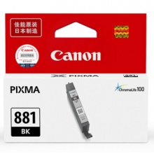 佳能（Canon）CLI881墨盒 适用TS708、TS6280、TR8580 881小黑色墨盒标容版（不可加墨）