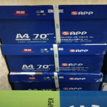 蓝旗舰复印纸A4