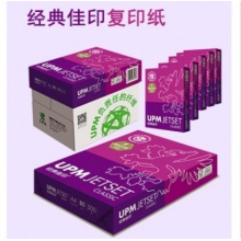 A4/A3复印纸佳印牌70G/8（4）包/4000（2000）页