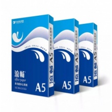 流畅A5打印复印纸办公用纸70克