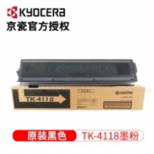 粉盒 原装京瓷（KYOCERA） 2200/2201复印机墨粉盒 TK-4118