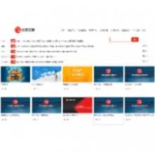 文香V1.0资源管理平台