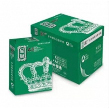 至冠 A3 80g 复印纸