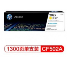 惠普（HP）CF503A 202A品红色硒鼓 （适用于M254/M280/M281）