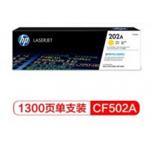 惠普（HP）CF501A 202A青色硒鼓（适用于M254/M280/M281）