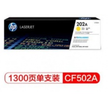 惠普（HP）CF500A 202A黑色硒鼓（适用于M254/M280/M281）