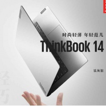 ThinkBook14 I5 1035 8G 512+32G傲腾加速 银2G 高清屏