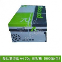 爱仕（Ascend）A4 70g多功能复印纸打印纸 整箱 8包/箱（500张/包）