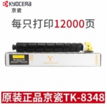 粉盒 京瓷（kyocera）TK-8348原装粉盒 2552/2553ci复合机墨粉 TK-8348Y黄色（约印12000张）