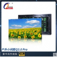 强力巨彩Q3.0pro户外全彩led显示屏整屏订制