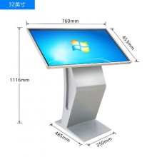 32英寸触摸一体翻书机（含文字输入）