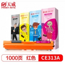 天威 CE313A CRG329硒鼓 适用惠普HP Pro CP1025 1025NW 红