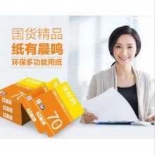 金晨鸣A4复印纸（500页/包）