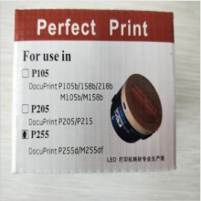 臻品施乐255D粉盒