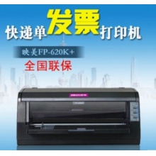 映美620K打印机