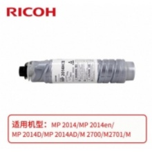 理光MP2014高容粉盒