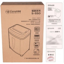 科密（Comet）S-550 碎纸机 高保密2X2毫米 商用碎纸机