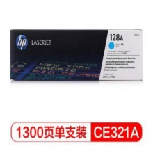 惠普青色硒鼓CE321A青色单支适用CM1415fn/fnw CP1525n