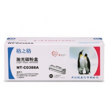 格之格 NT-C0388A硒鼓 鼓粉一体 含粉量80g 打印页数1900页