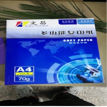 复印纸