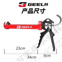 捷立（GeeLii）玻璃胶枪 通用硅胶枪 旋转式省力压胶枪 密封胶枪 9英寸55020