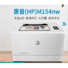 惠普彩色激光打印机惠普（HP）M154nw惠普 M154nw A4 家用办公