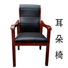 会议皮质 四脚耳朵椅