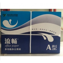 流畅A4打印纸