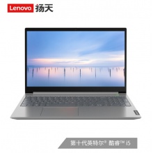 联想（Lenovo）威6 2020款 英特尔酷睿 i5 15.6英寸窄边框轻薄笔记本电脑(i5-1035G1 8G 512G PCIE 2G独显 FHD 全功能Type-C)相思灰