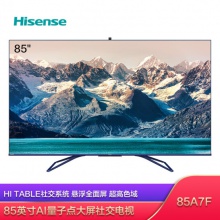 海信（Hisense）85A7F 85英寸 4K 3+32GB 量子点 HiTable社交系统 悬浮巨幕全面屏 教育 平板电视机