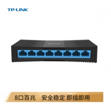TP-LINK 8口百兆交换机