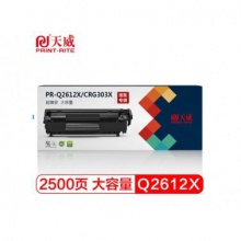 天威 Q2612X/CRG303硒鼓 大容量 适用M1005 MFP HP1020 plus 佳能LBP2900+打印机 惠普12A硒鼓 2612A 墨盒