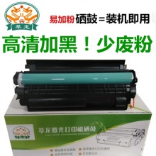 萃龙cc388a硒鼓适用惠普m1136硒鼓88a碳粉盒m1213nf打印机m128m126nw墨盒m202d cc388a硒鼓