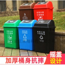 20L室内室外摇盖分类垃圾桶干湿垃圾分类 绿色厨余垃圾 红色有害垃圾 蓝色可回收 灰色黑色其他垃圾可LOGO定制350*240*450 型号DH-20YG摇盖