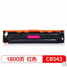 天威CB543红色硒鼓 适用HP CF213/CE323 /CP1215/CP1518/CP1525nw/CM1415fnw/CM1312/M276/M251nw