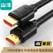 山泽HDMI2.04K高清线缆