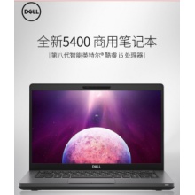 戴尔 Latitude5400（i5-8265U）