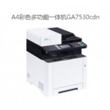 立思辰（LANXUM）A4彩色多功能一体机GA7530cdn+A4幅面、彩色激光、打印/扫描/复印、网络打印