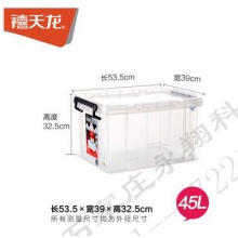 禧天龙6030收纳箱塑料透明收纳储物箱