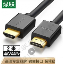 绿联（UGREEN）HDMI线2.0版 4K数字高清线 2米 