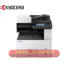 京瓷 (Kyocera) ECOSYS M4125idn A3黑白多功能数码复合机 标配含输稿器