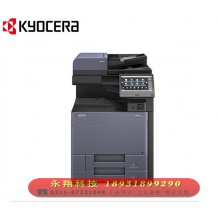 京瓷 (Kyocera) TASKalfa 3253ci A3彩色多功能数码复合机 标配含输稿器