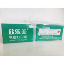 欣乐美 打印纸 241-2-3