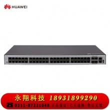 华为（HUAWEI）企业级48口千兆以太网+4口千兆光 交换机S5735S-L48T4S-A 送货上门包安装调试