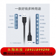 绿联（UGREEN）USB3.0数据线公对公 双头移动硬盘盒高速传输连接线 笔记本接散热器机顶盒 2米
