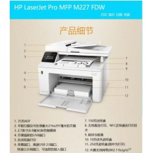 HP 227fdw