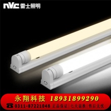 雷士（NVC）雷士照明 T8灯管 LED日光灯管1.2米16W 暖白光4000K 不含支架