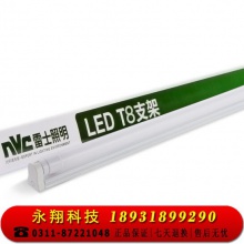 雷士（NVC）雷士照明 T8分体LED灯管支架配件 T8一体化空支架1.2米 背出线可吊装 白色